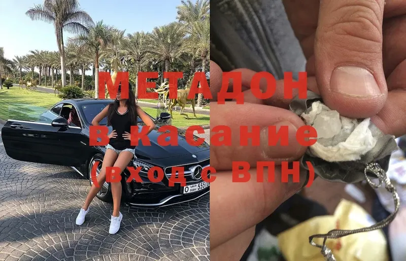 МЕТАДОН белоснежный  Алексеевка 